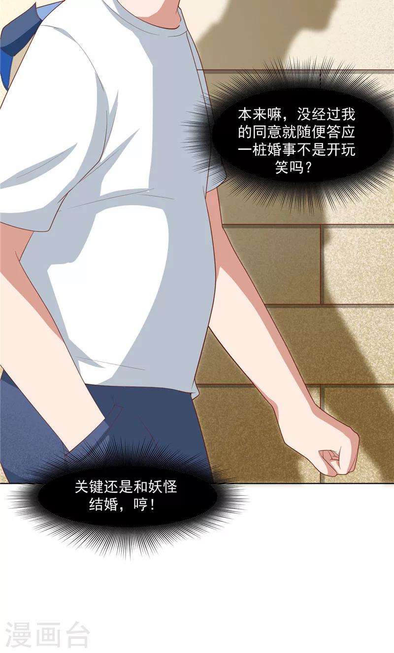 第10话 减肥-第11话