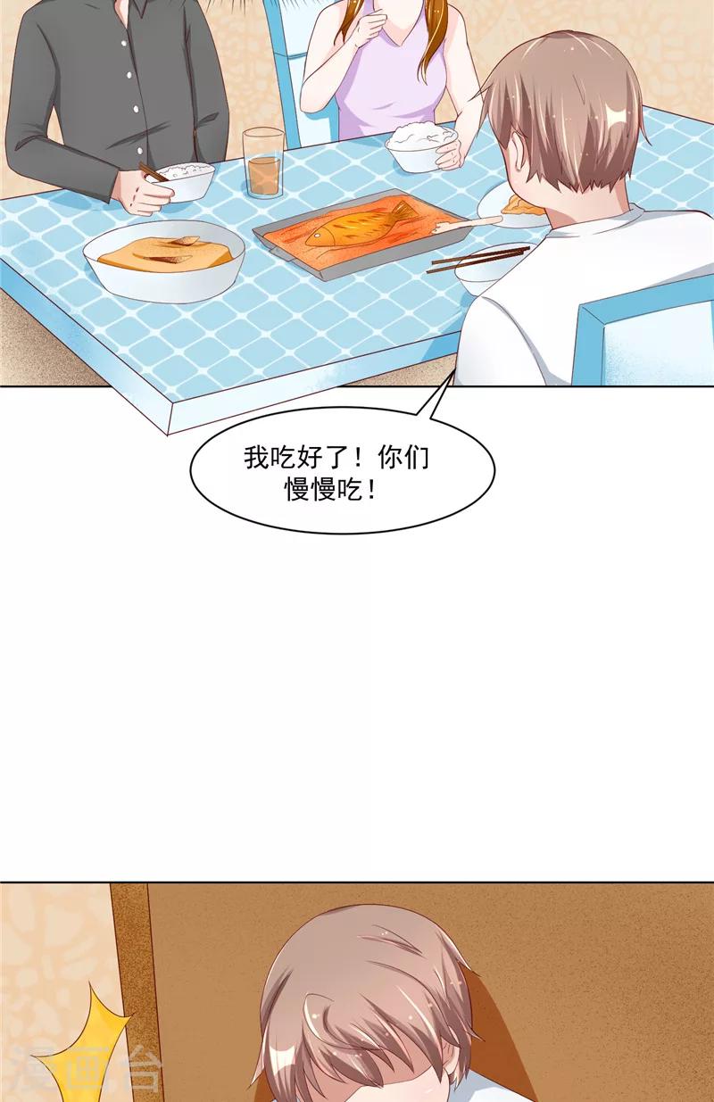 第10话 减肥-第11话