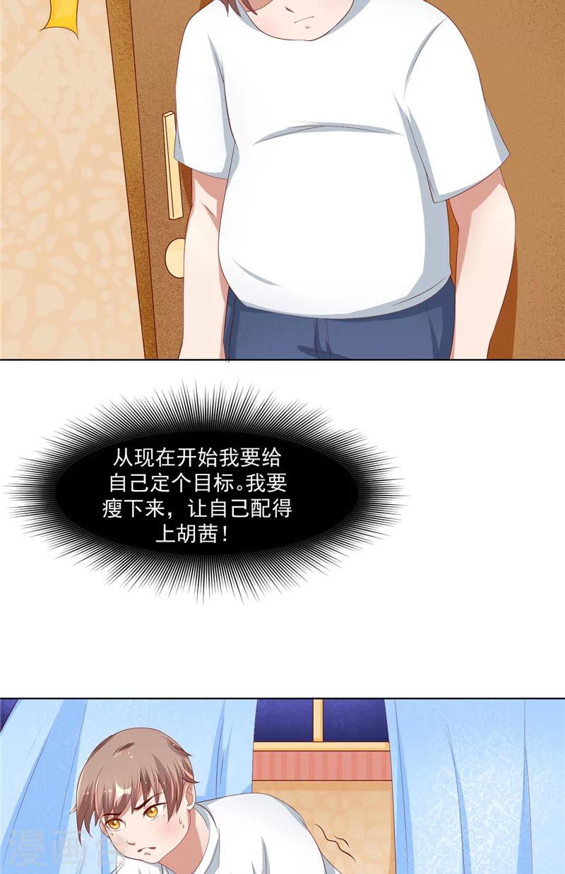 第10话 减肥-第11话