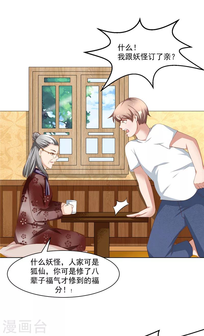 第10话 减肥-第11话