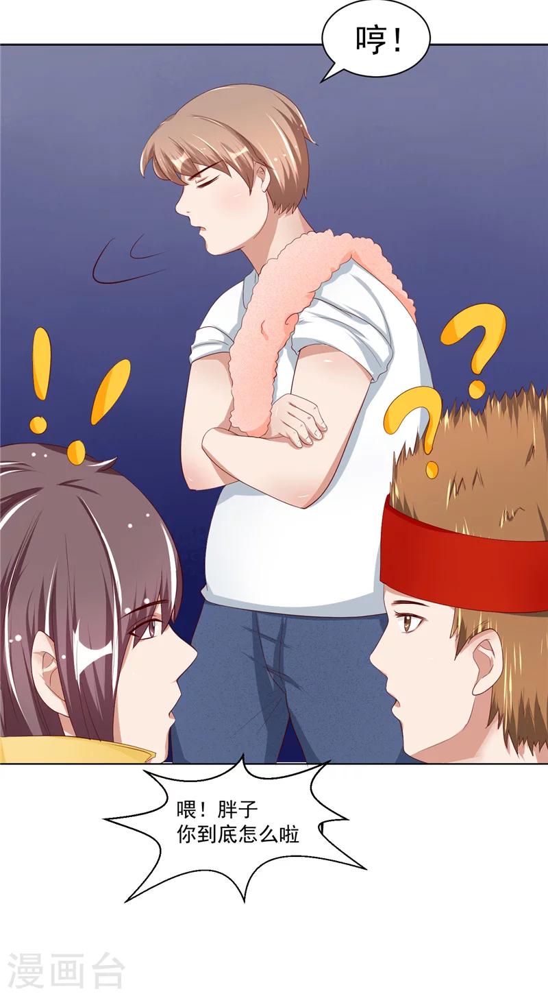 第10话 减肥-第11话