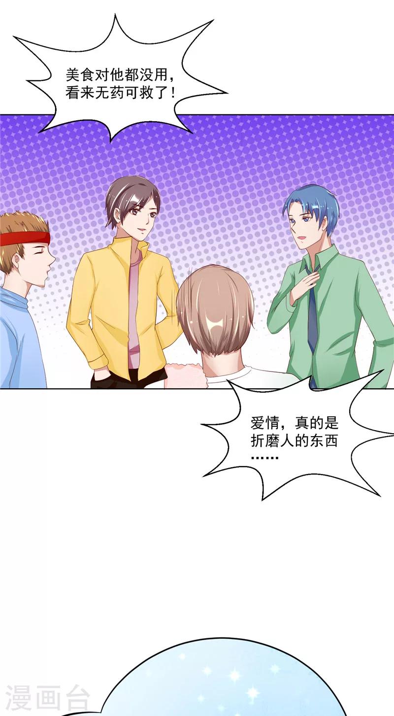 第10话 减肥-第11话