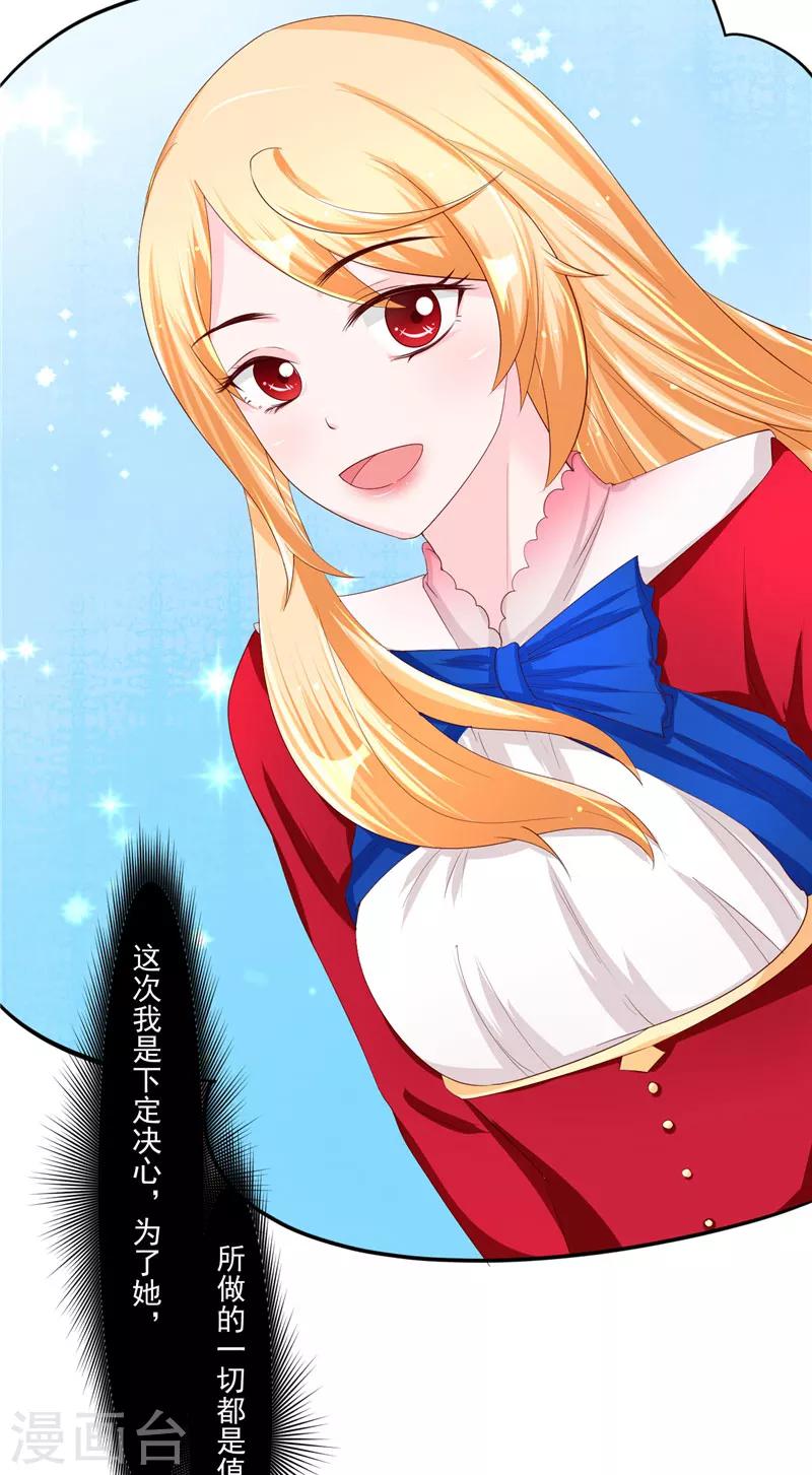 第10话 减肥-第11话