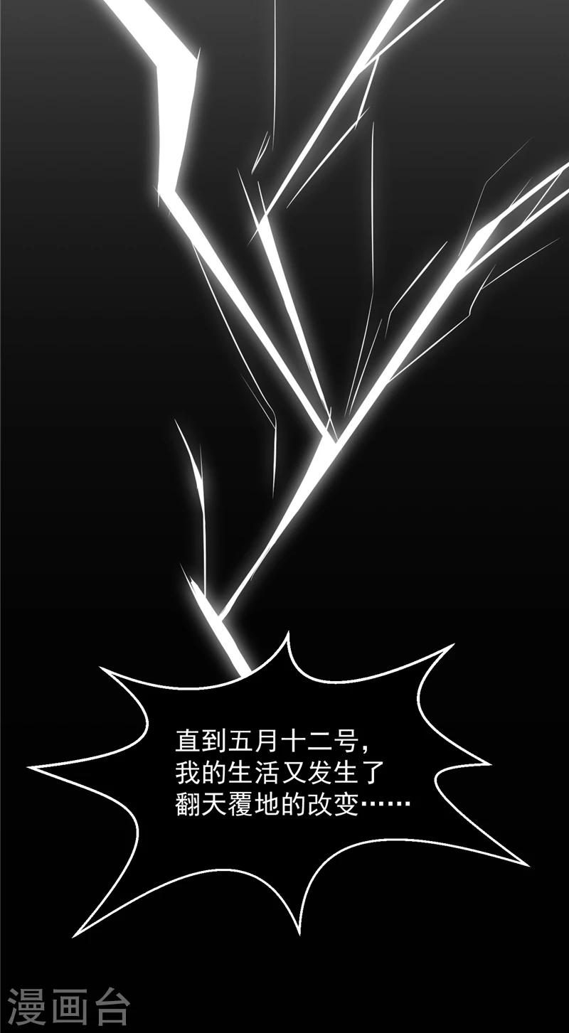 第10话 减肥-第11话