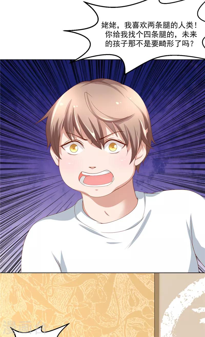 第10话 减肥-第11话