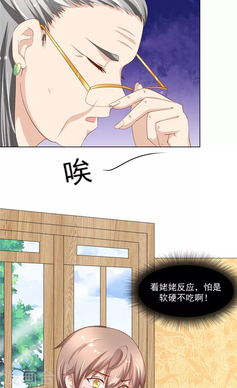 第10话 减肥-第11话