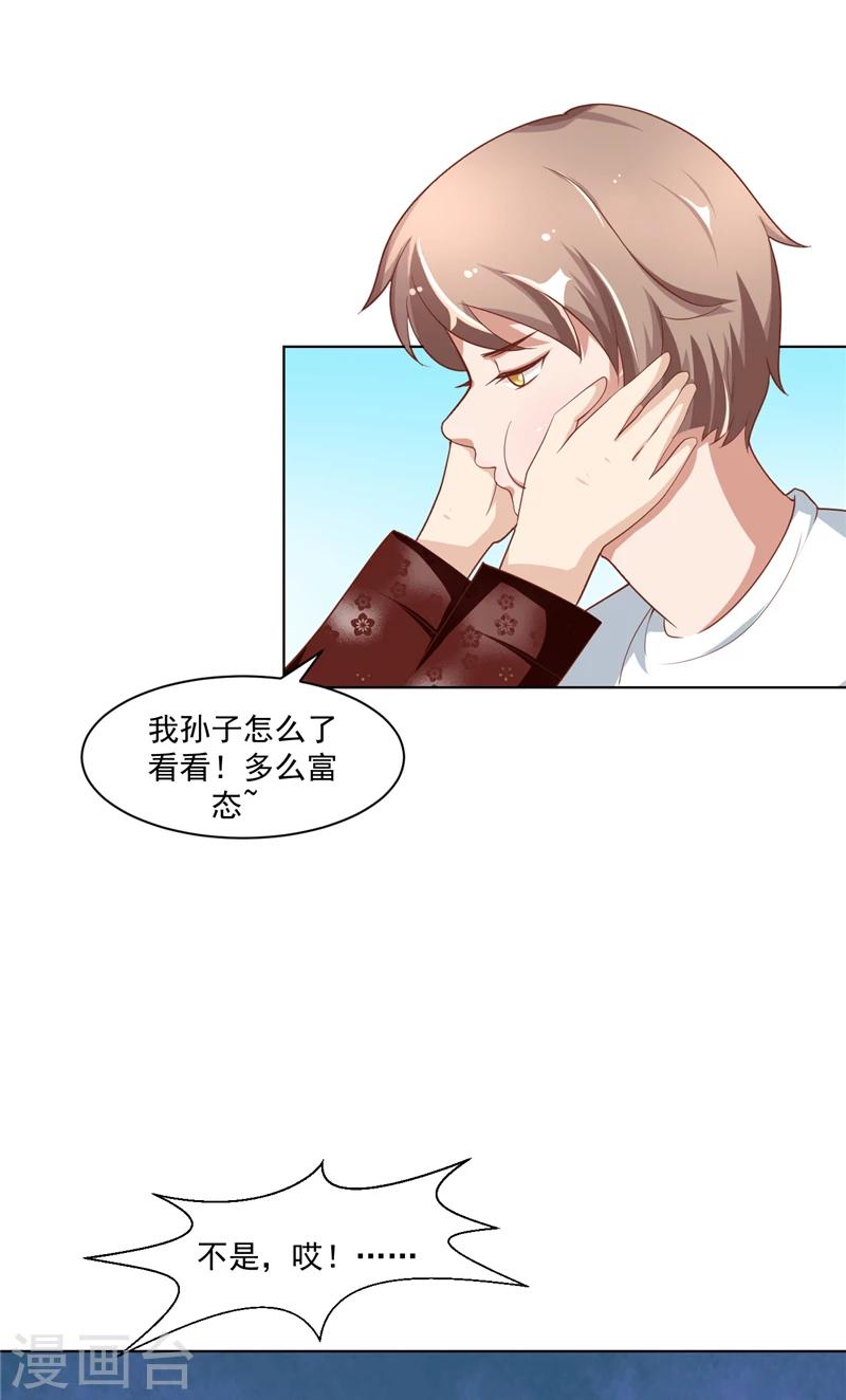 第10话 减肥-第11话