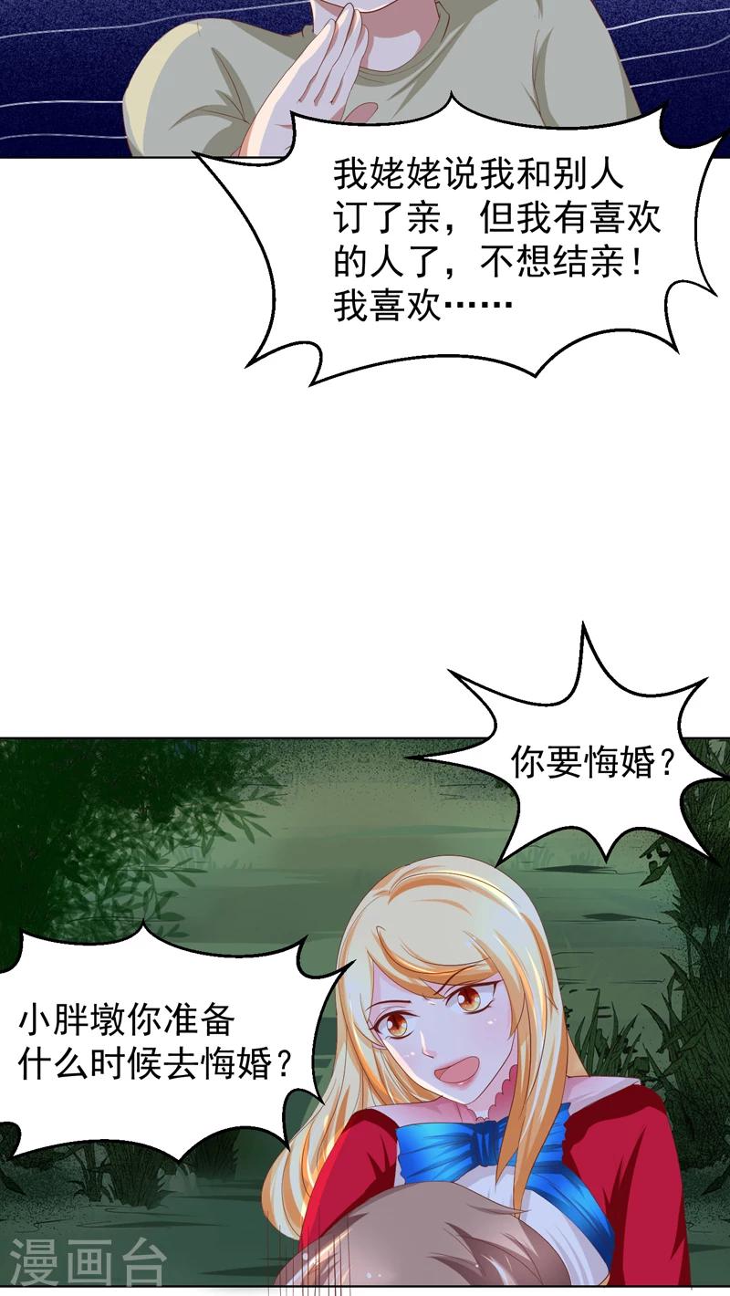 第12话 游魂-第13话