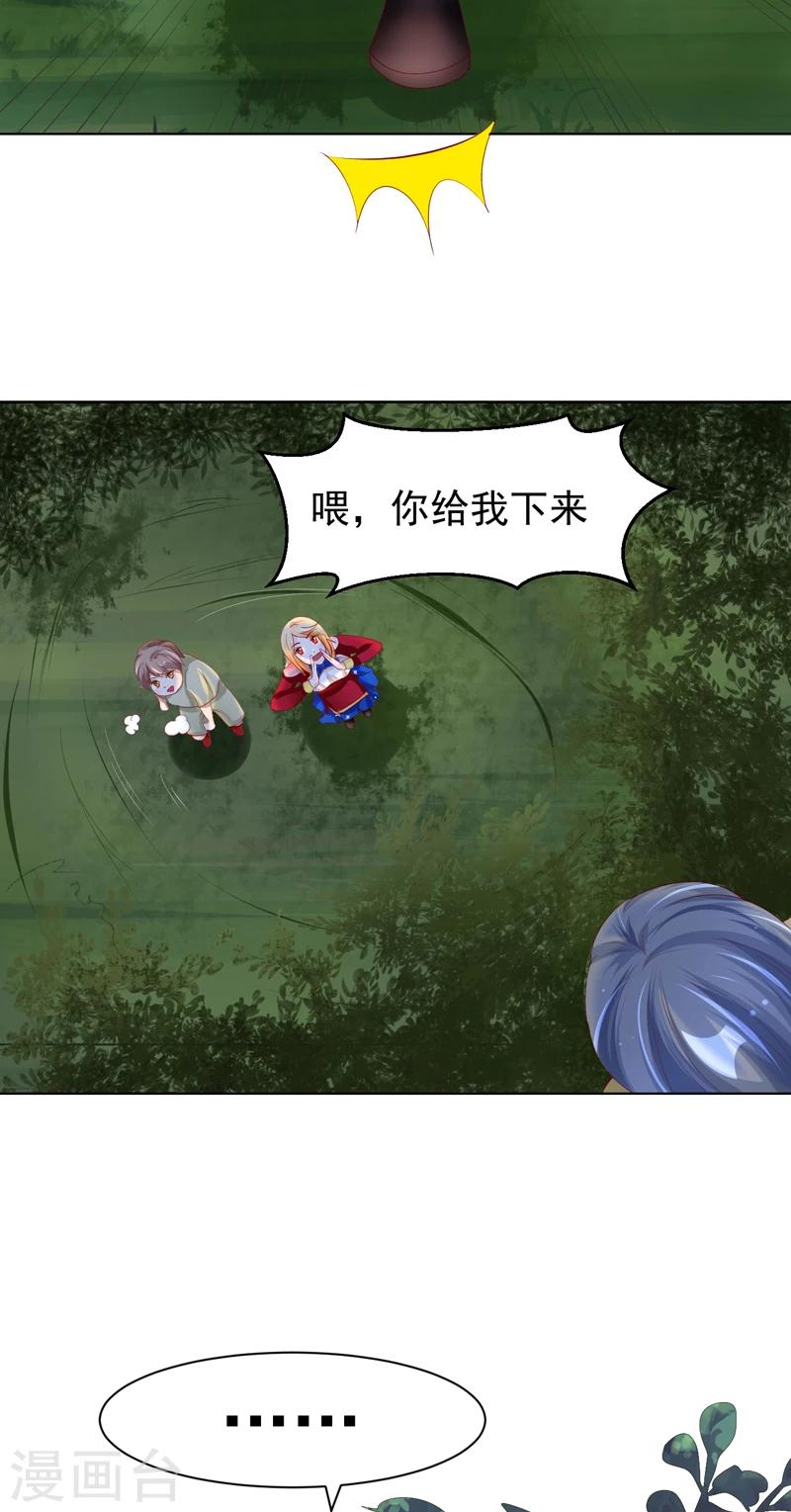 第12话 游魂-第13话