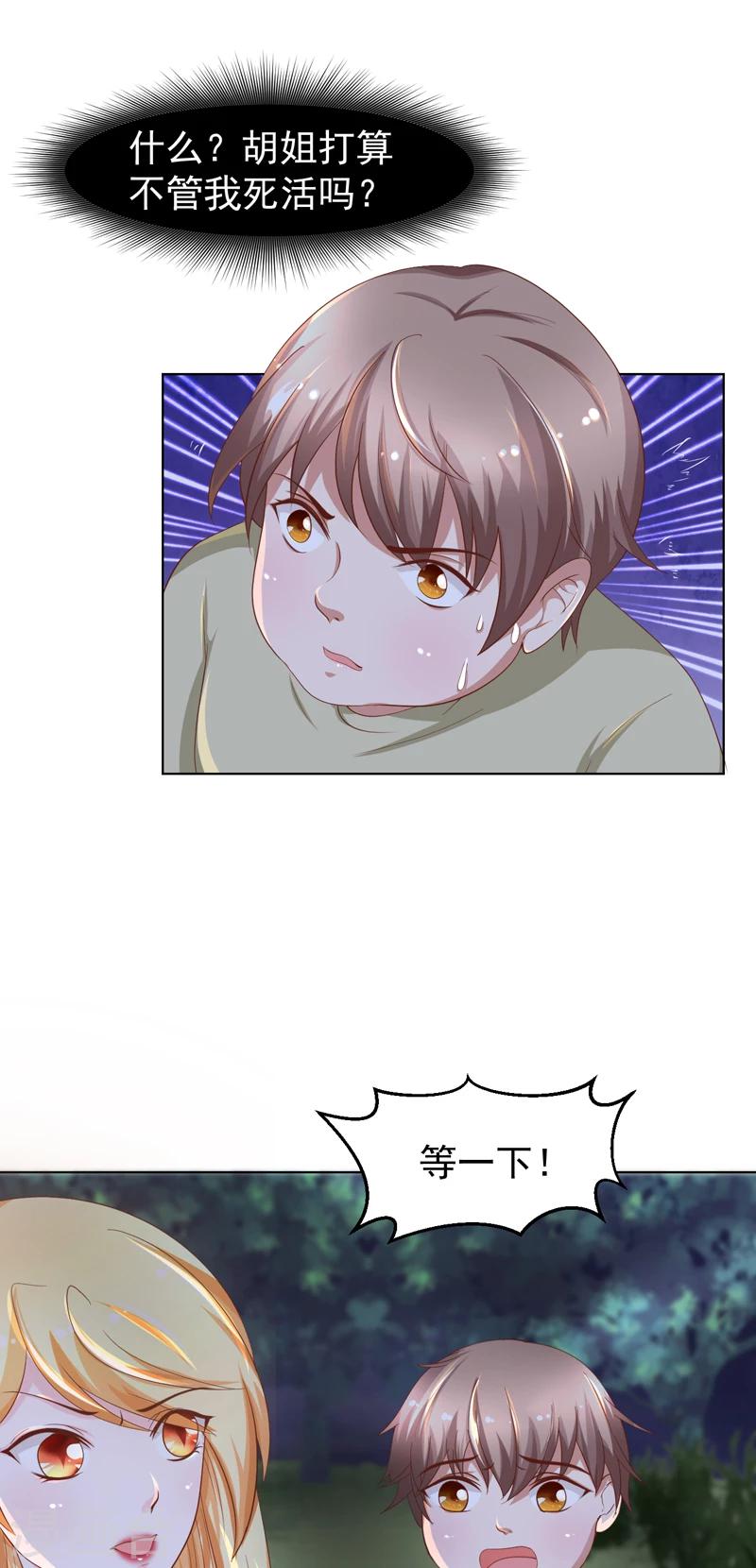 第12话 游魂-第13话