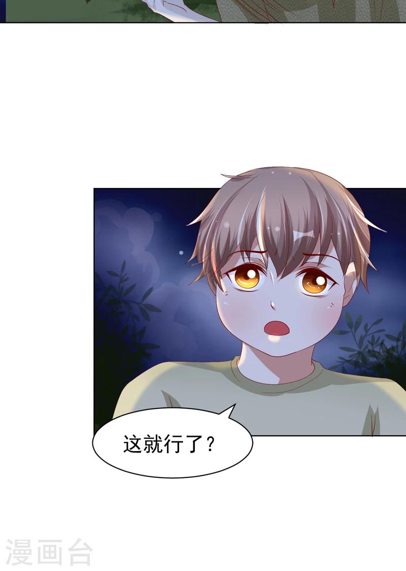 第12话 游魂-第13话