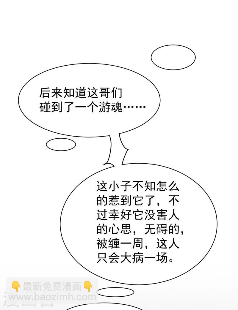 第12话 游魂-第13话