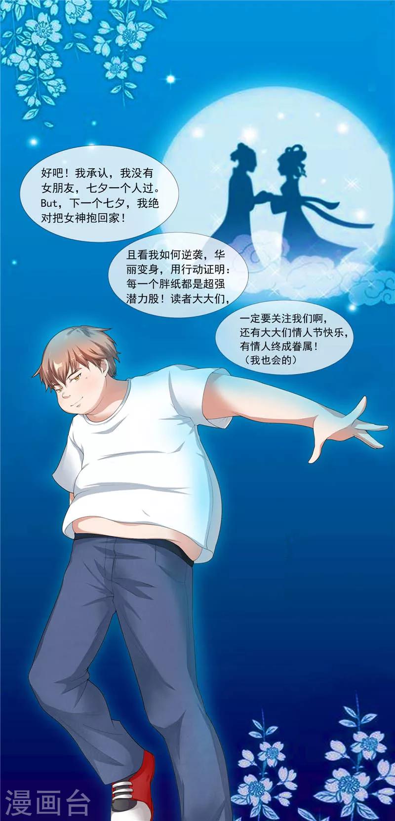 第12话 游魂-第13话