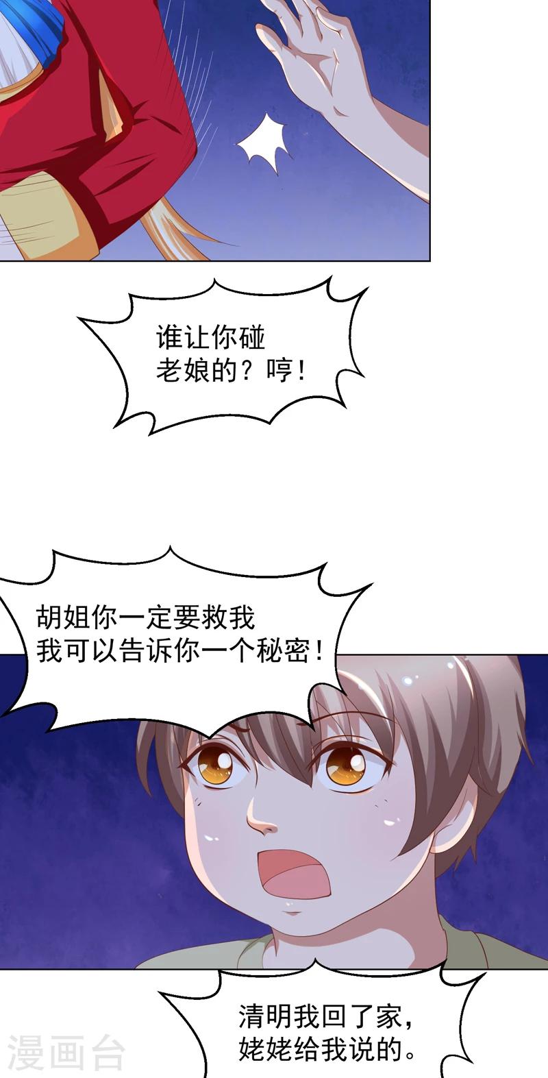 第12话 游魂-第13话