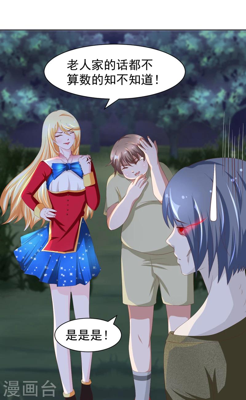 第12话 游魂-第13话