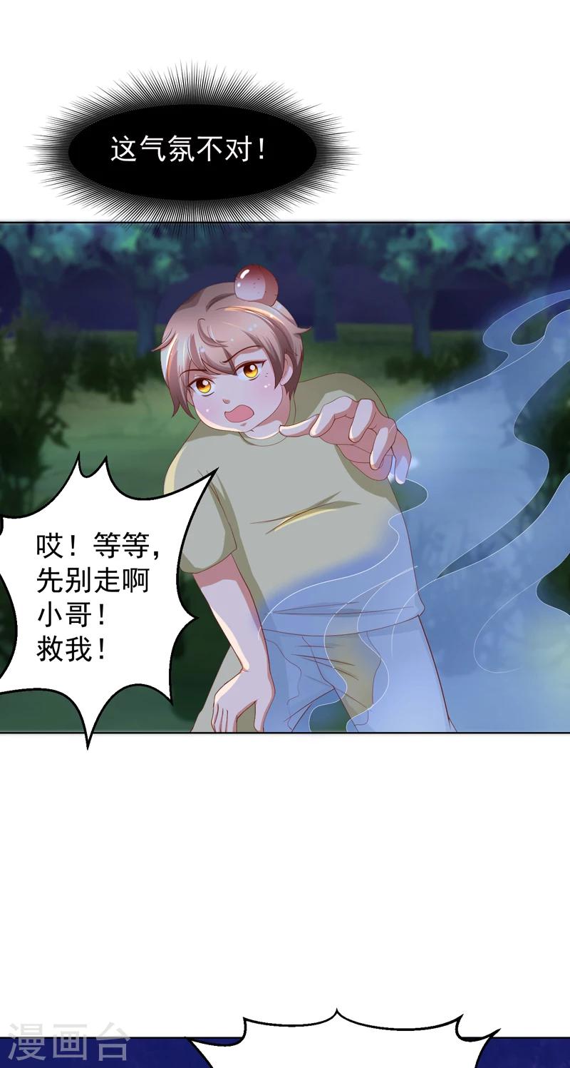 第12话 游魂-第13话