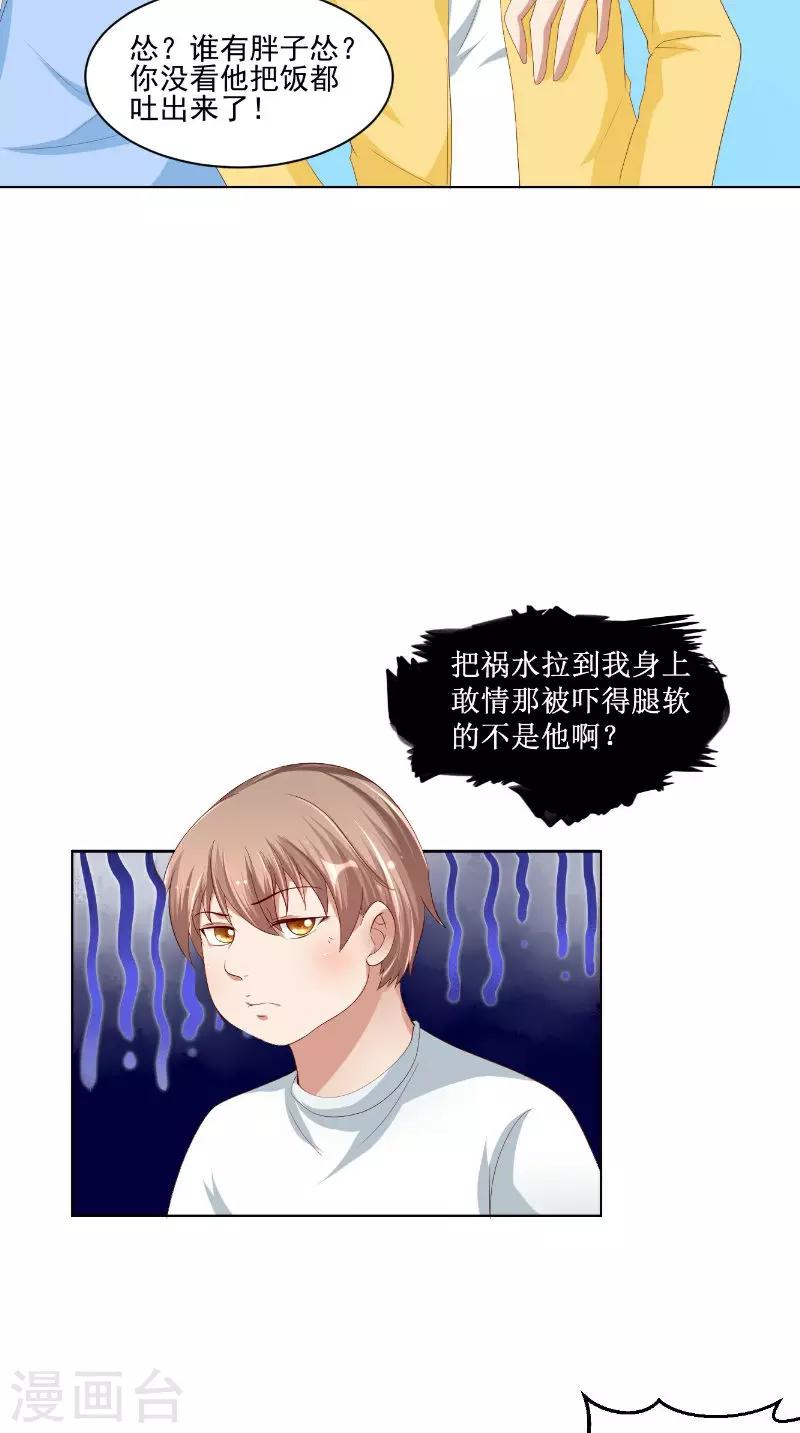 第14话 半夜接人-第15话