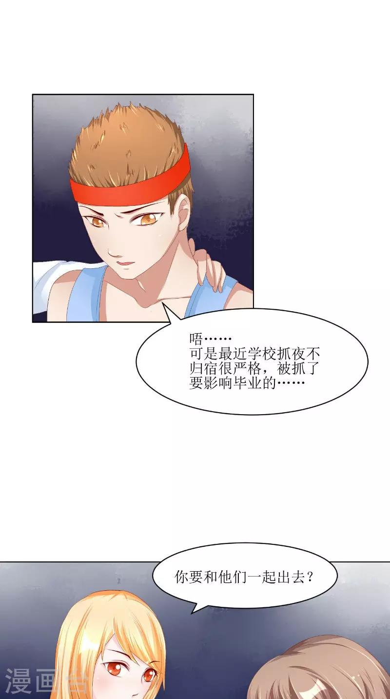 第14话 半夜接人-第15话