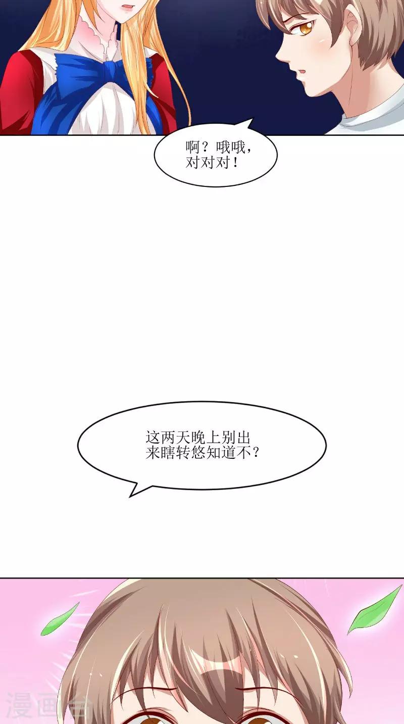 第14话 半夜接人-第15话