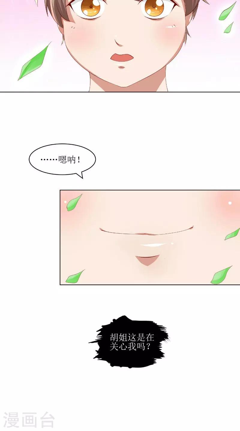 第14话 半夜接人-第15话