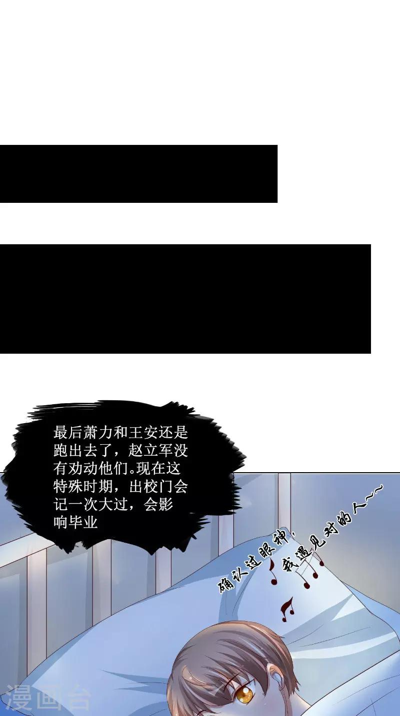 第14话 半夜接人-第15话