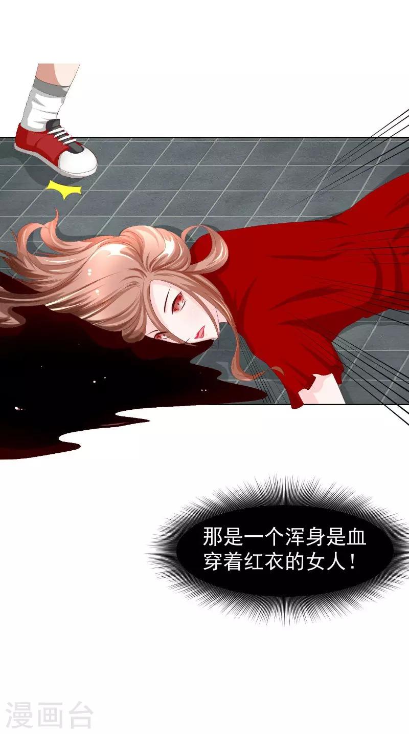 第14话 半夜接人-第15话