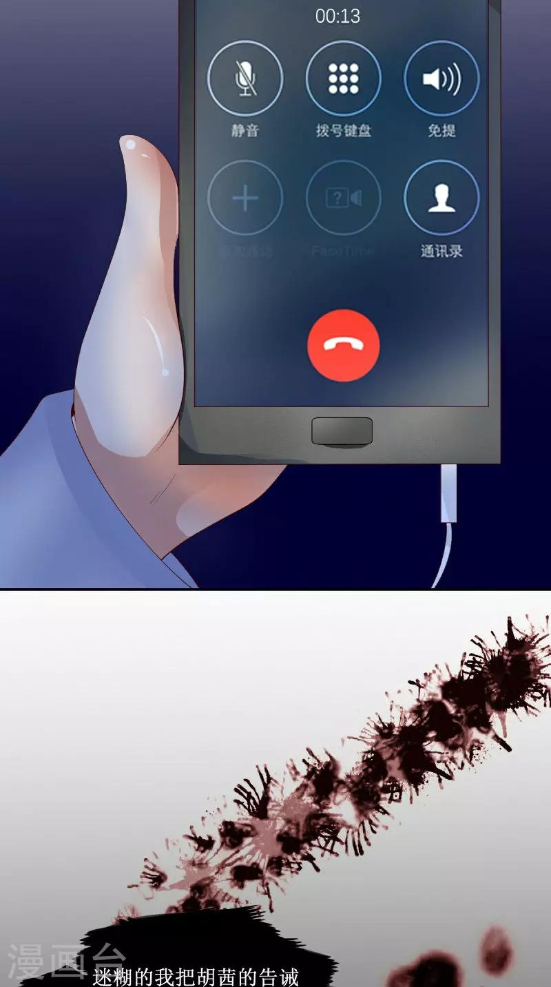 第14话 半夜接人-第15话