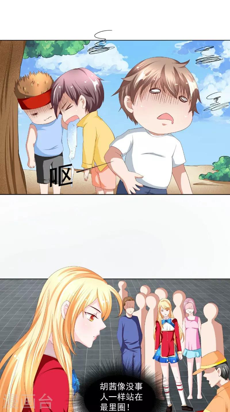 第14话 半夜接人-第15话