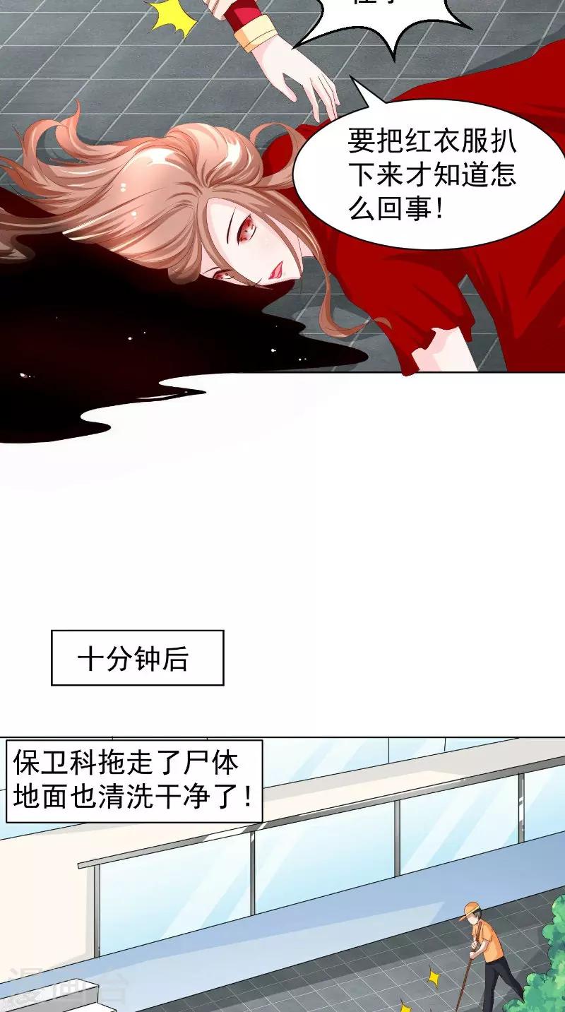 第14话 半夜接人-第15话