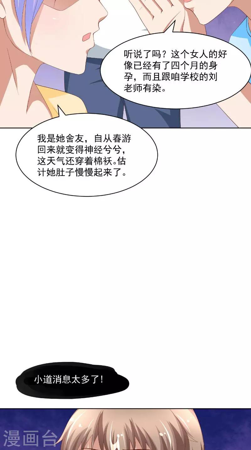 第14话 半夜接人-第15话