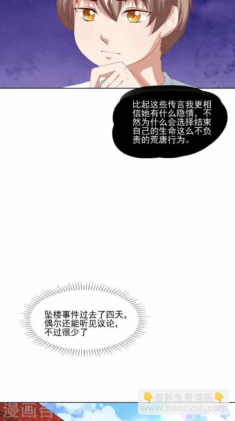 第14话 半夜接人-第15话