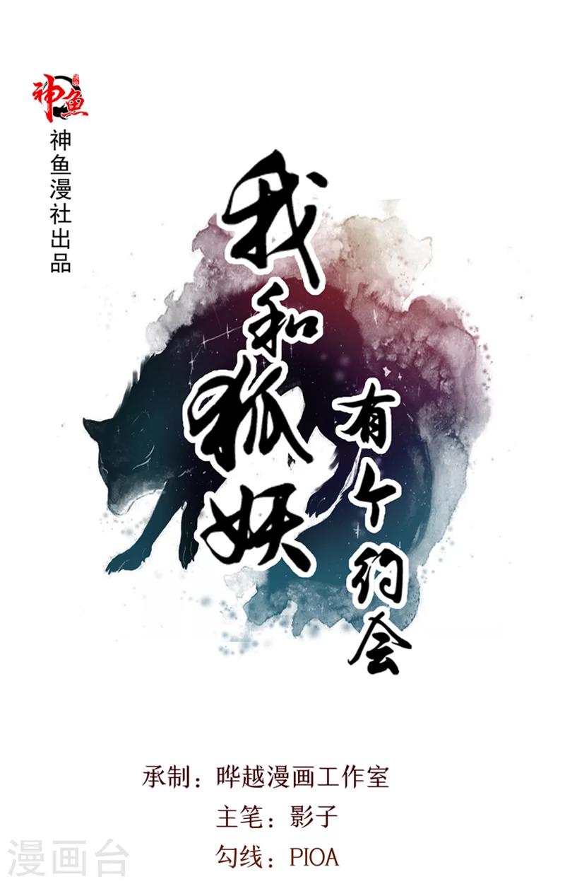 第16话 鬼婴-第17话