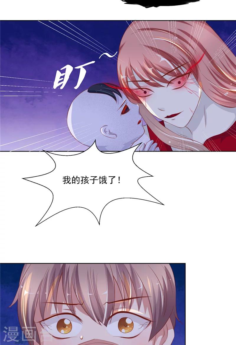 第16话 鬼婴-第17话