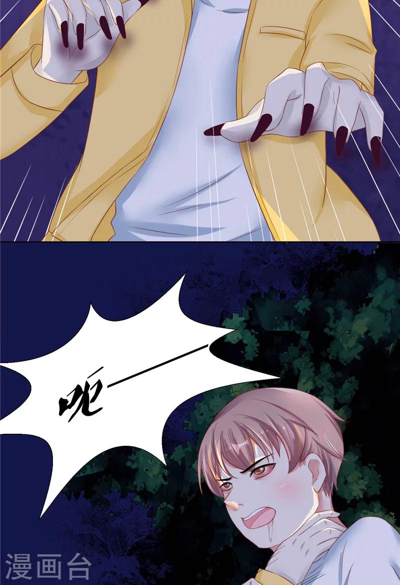 第16话 鬼婴-第17话