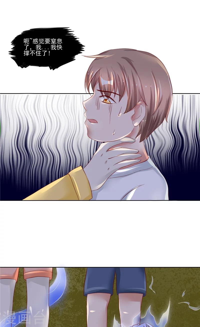 第16话 鬼婴-第17话