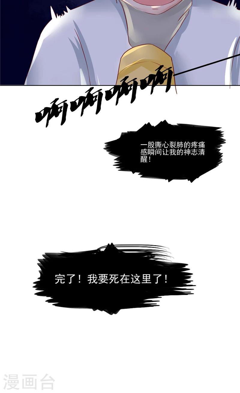 第16话 鬼婴-第17话