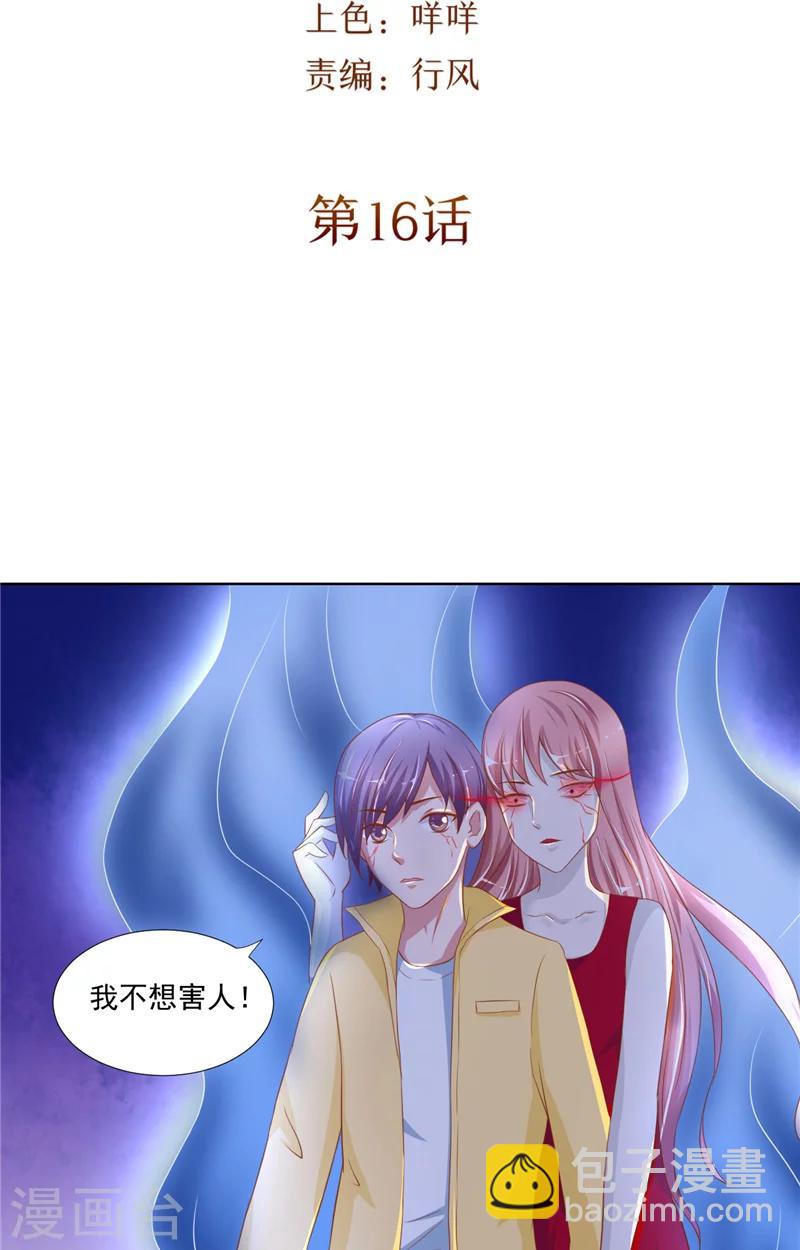 第16话 鬼婴-第17话