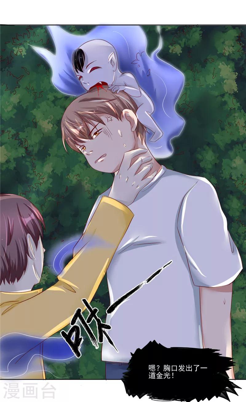 第16话 鬼婴-第17话