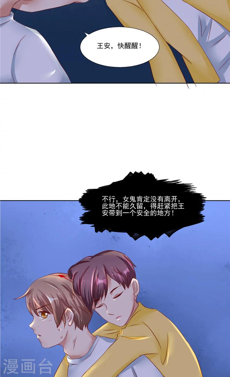 第16话 鬼婴-第17话