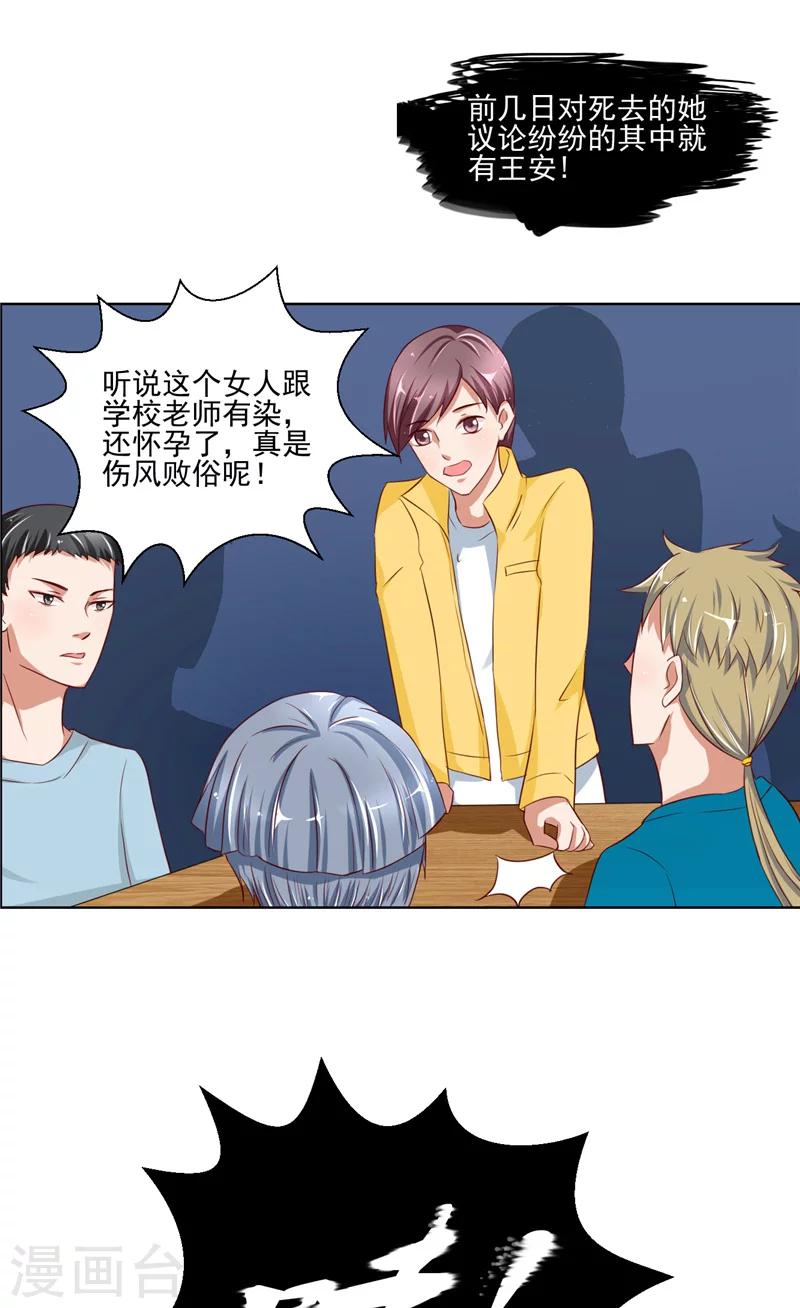 第16话 鬼婴-第17话