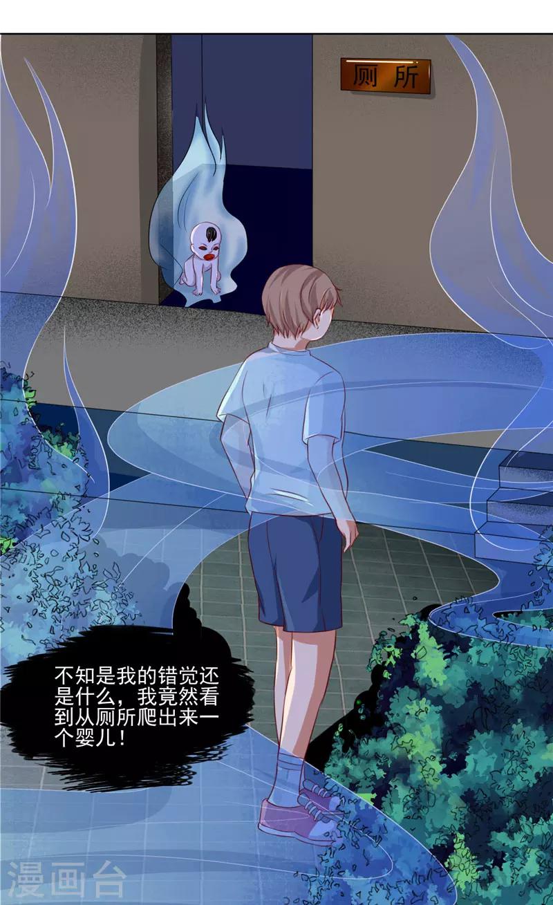 第16话 鬼婴-第17话