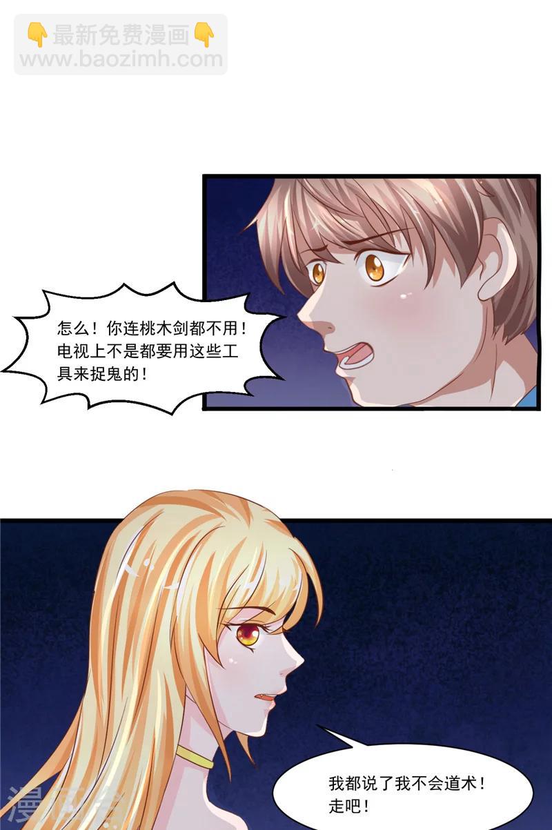 第18话 诱饵-第19话