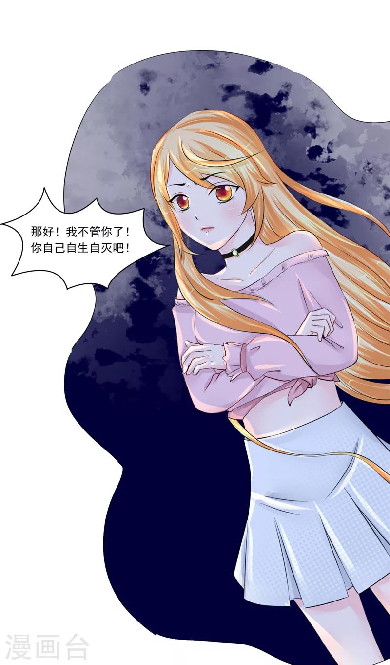 第18话 诱饵-第19话