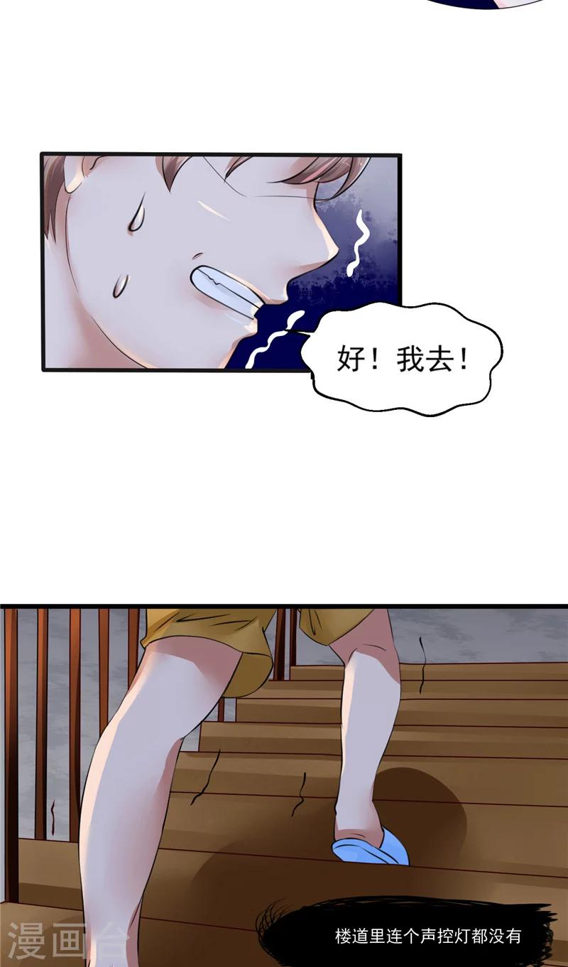 第18话 诱饵-第19话