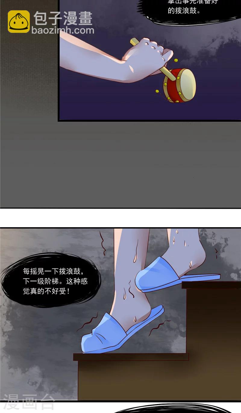 第18话 诱饵-第19话