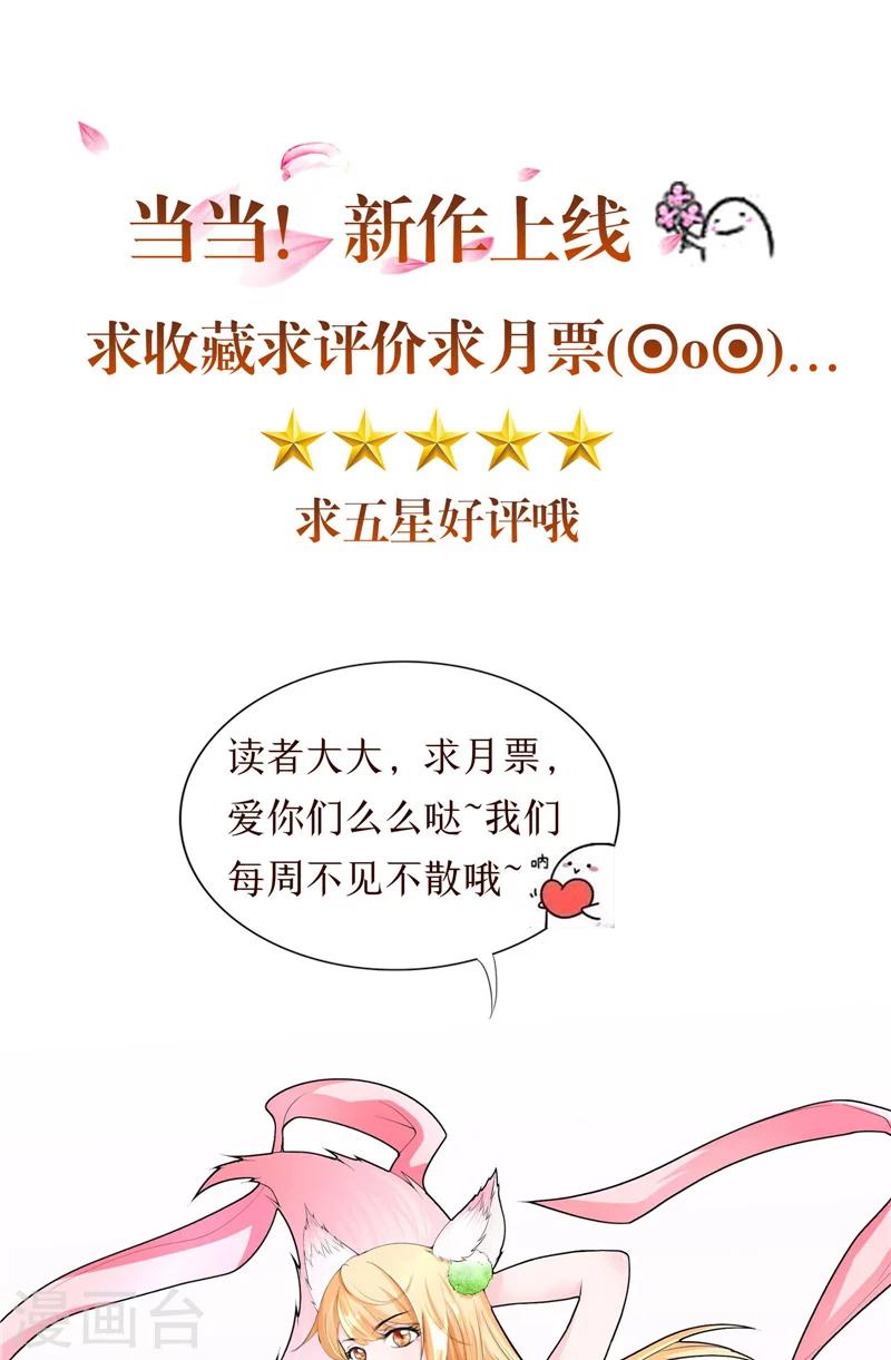 第18话 诱饵-第19话