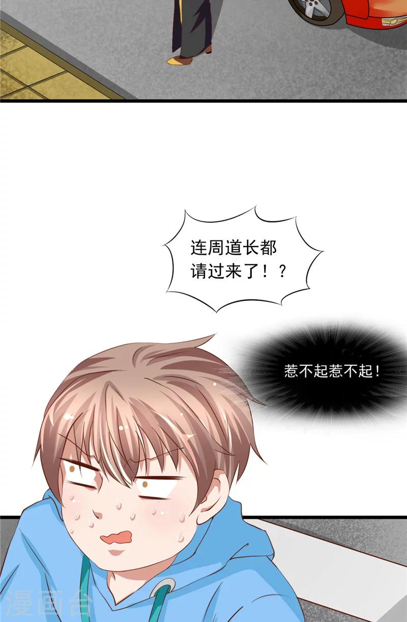 第18话 诱饵-第19话