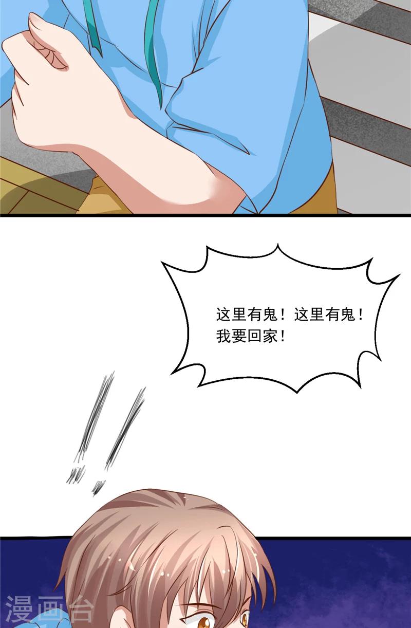 第18话 诱饵-第19话