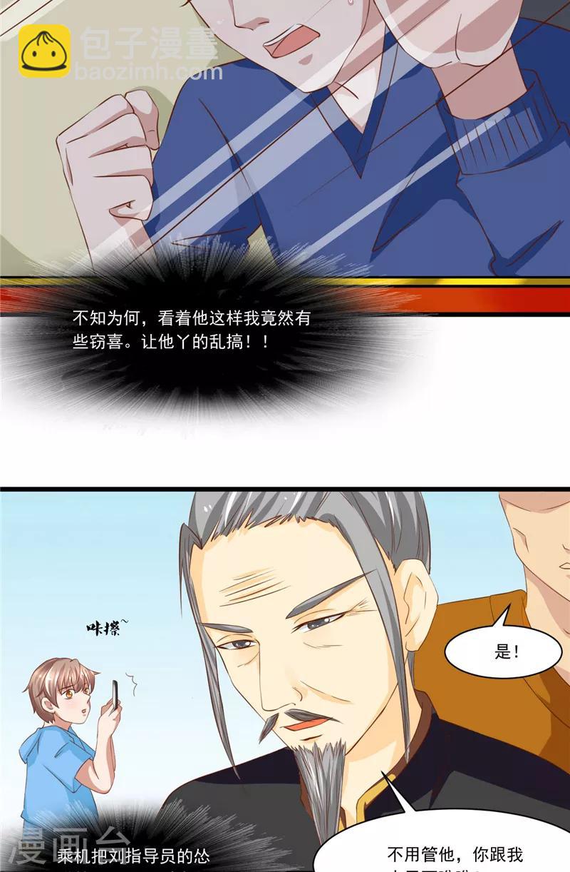 第18话 诱饵-第19话