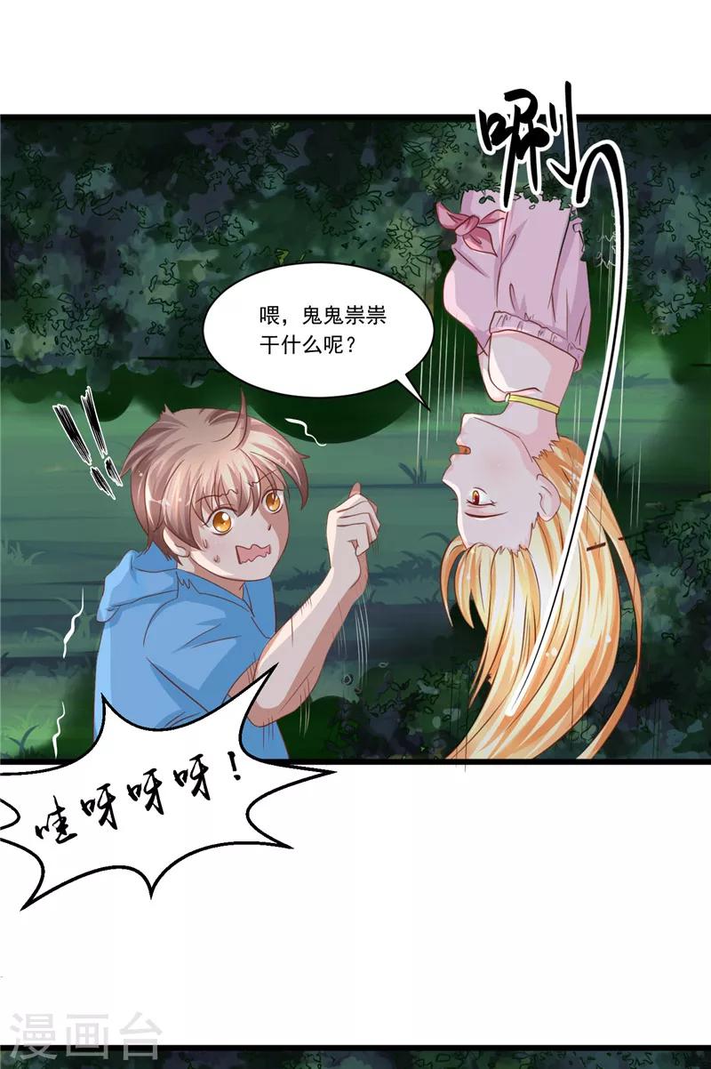 第18话 诱饵-第19话